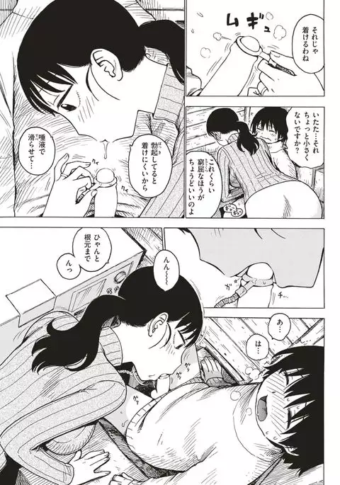 COMIC Kairakuten 2017-03