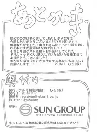 (Houraigekisen! Yo-i! 23Senme) [Arumi Seigen B-chiku (Hiro (Kari))] Ware, Seiatsu Saretsutsu ari (Kantai Collection -KanColle-)