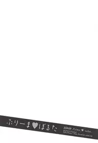 (C94) [DROP DEAD!! (Minase Syu)] Prima volta (Blend S)