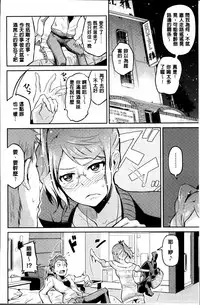 [Nonaka Tama] Nupa Nupa Biyori [Chinese]