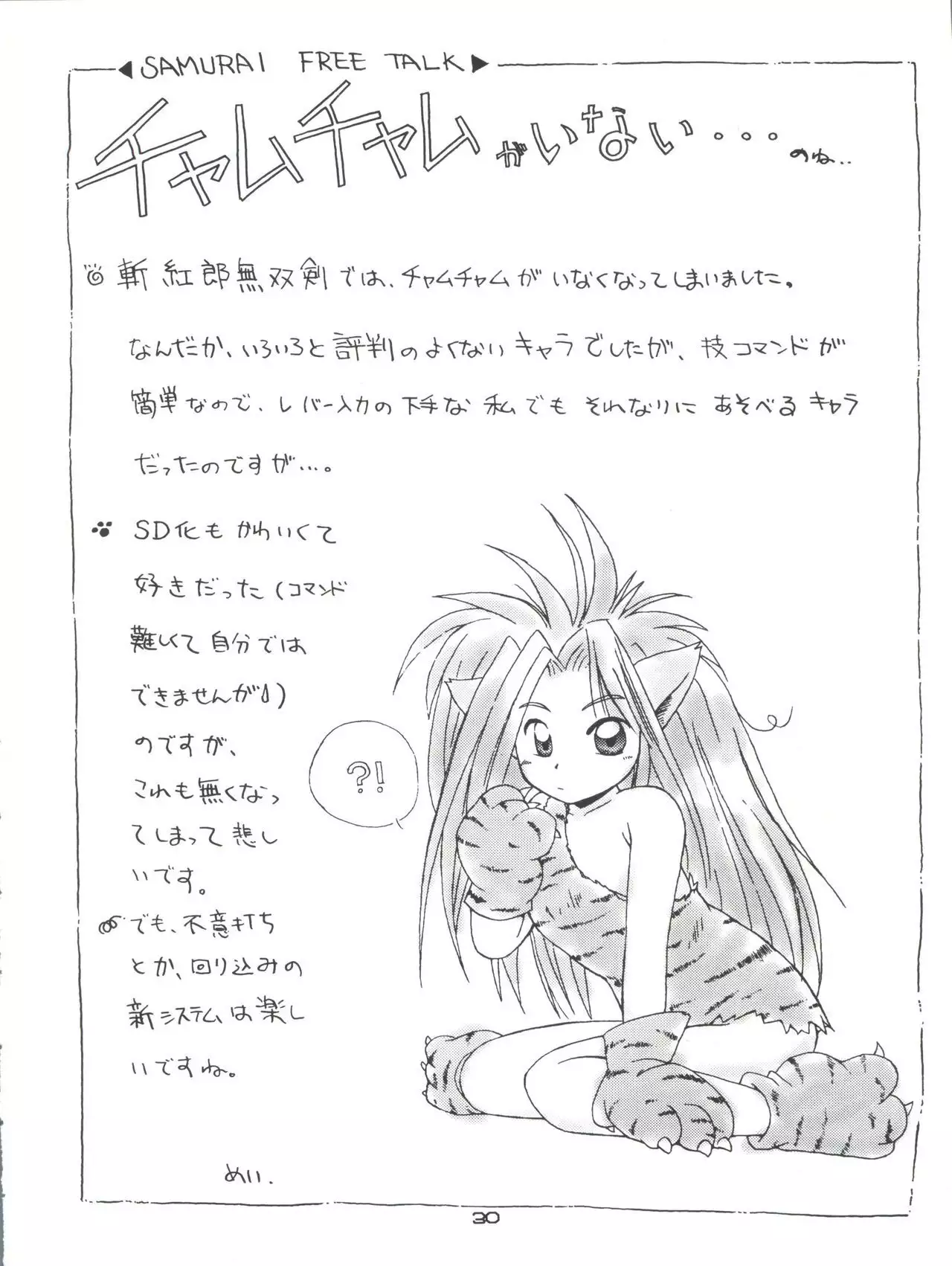 Marble Image Revolution