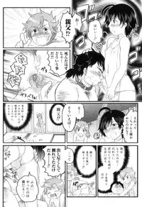 [Inochi Wazuka] Oishii Bokura wa Ikaga?