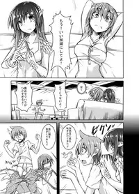 (C89) [SlapStickStrike (Stealth Changing Line)] Watashi no Koibito o Shoukai Shimasu! EX5 (Monster Girl Quest!) [Sample]