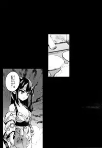 [Shindou] Hitonarazaru Oyomesama