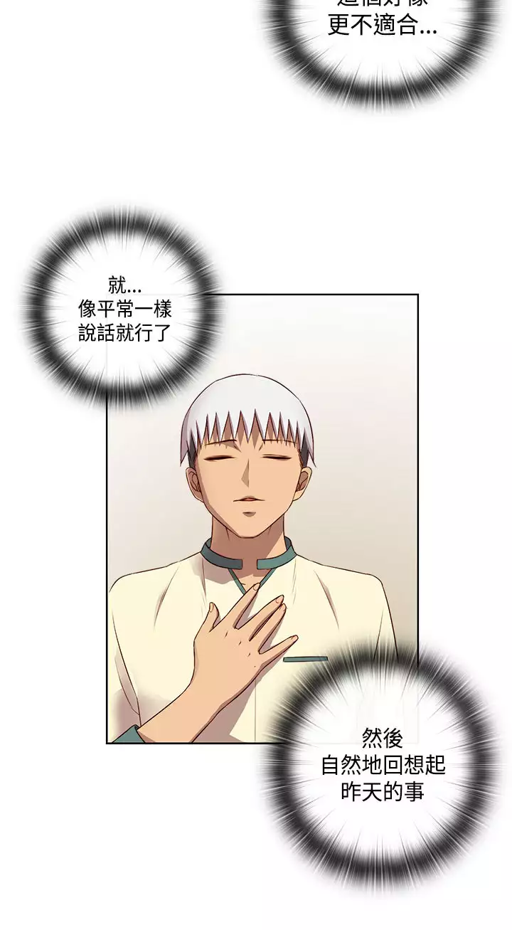 H-Campus H校园<第2季> Ch.47~52 中文