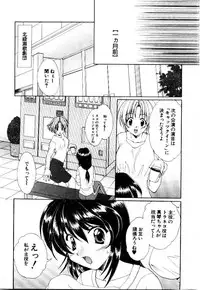 [Kurokawa Mio] Kotoba Ni Deki Nai Koi o Shiyou - Let's fall in a indescrible love!