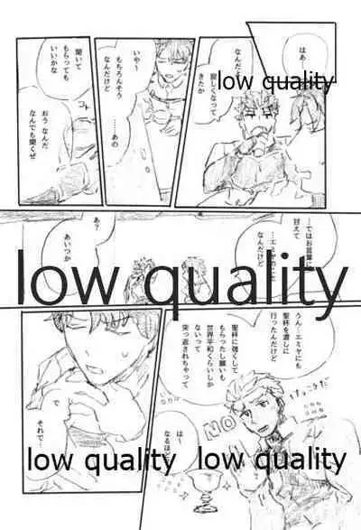 (Dai 16-ji ROOT4to5) [Karmin (Hozumi)] BONUS STAGE (Fate/Grand Order)