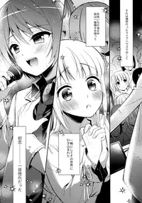(COMITIA123) [R*kaffy (Aichi Shiho)] Kimi ha Kawaii Boku dake no Idol