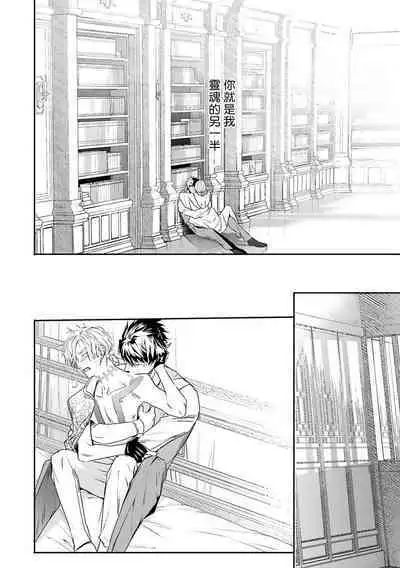 [Seina Anji] World's End Blue Bird | 末世青鸟 Ch. 4-10 + 特典 + 11-12 [Chinese] [Digital]