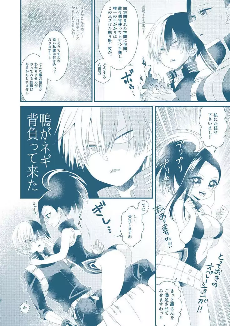 Manzoku suru made ××× shinai to de rarenai heyasample