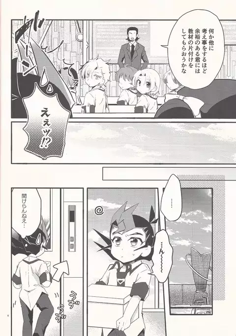 "Aishiteru" to Ittekure