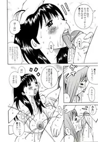 [Kashi Michinoku] ZARDOLMANIA | THE MANIA FOR SAMEN-IDOL