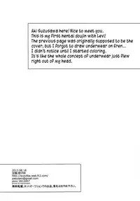 (Kuchikukei!) [Akiya (Suzusawa Aki)] Heishichou to Shinpei no Chotto Ecchi na Hanashi | A Pervy Talk Between the Captain and the New Recruit (Shingeki no Kyojin) [English] [Zero Translations]