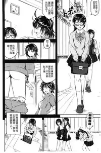 [Asamitsu Fumi] Love Chu-doku [Chinese]