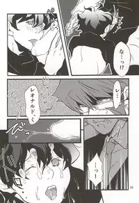 (SUPERKansai21) [Taru (5/19 Shukka) (Ma-chan, taru-ta-ru)] Watashi no Leo ga Konna ni Inran na Hazu ga Nai ・・・. (Kekkai Sensen)