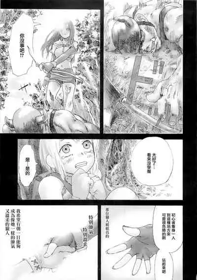 (C83) [Fatalpulse (Asanagi)] VictimGirls Compiled Vol.1 -Victimgirls Soushuuhen 1- MMO Game Selection (Various)[Chinese] [不可视汉化]