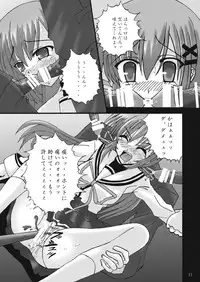 [Ajinori (Satou Kimiatsu)] DESPAIR CROSS II: SIDE A [Digital]