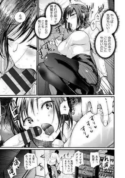 Niizuma-san no Kojirase Ero Nikki