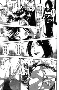 [Tsuruta Bungaku] Kokoro Gohoubi [Chinese]