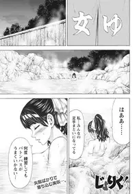 Namaiki! 2017-10 [Digital]