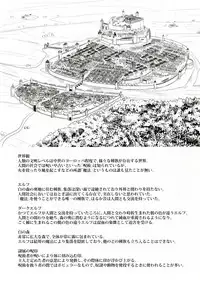 [Noraneko-no-Tama (Yukino Minato)] Namida no Hana no Saku Tokoro 2 [Chinese] [脸肿汉化组] [Digital]