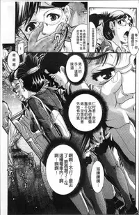 [Awaji Himeji] Kanojo o Dorei ni Otoshitara [Chinese]