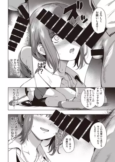 COMIC Kairakuten 2021-11