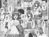 [Toba Yuga] Binyu Roshutsu Mania [Chinese]