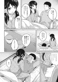 [Fumitsuki Sou] 1LDK+JK Ikinari Doukyo? Micchaku!? Hatsu Ecchi!!? Ch. 1-11