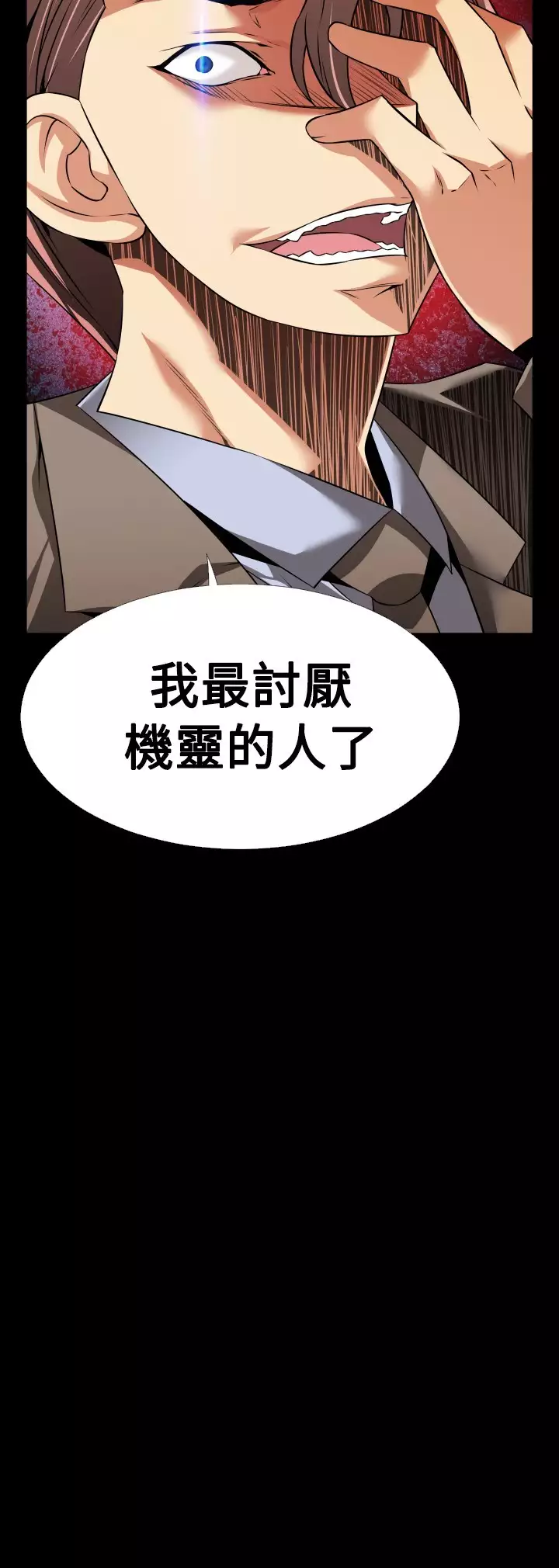 Love Parameter 恋爱辅助器 86-94 中文