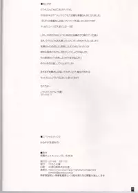 (C86) [Kemokomoya (Komori Kei)] Mitsuru-san to Motto Iroiro suru! (Persona 3)