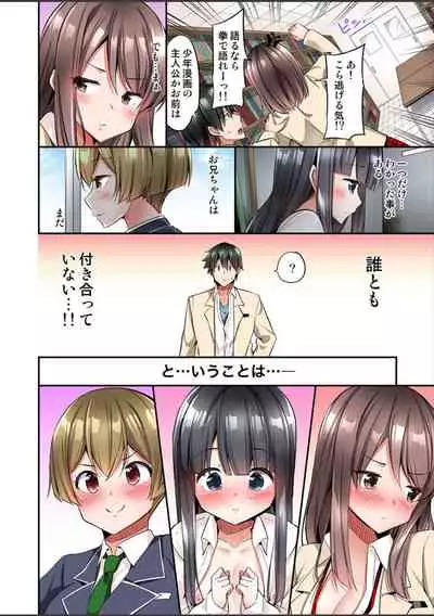 [Yuuki HB]Watashi,16-jikan Ikasaremashita ~1-bun1-man Yen no Oppai Bokin ni 1000-man Yen Haratta Hanashi (1-13 complete)