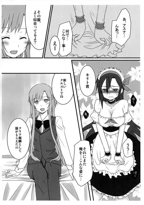 Kiriko-chan to Asobou! ~Maid-hen~