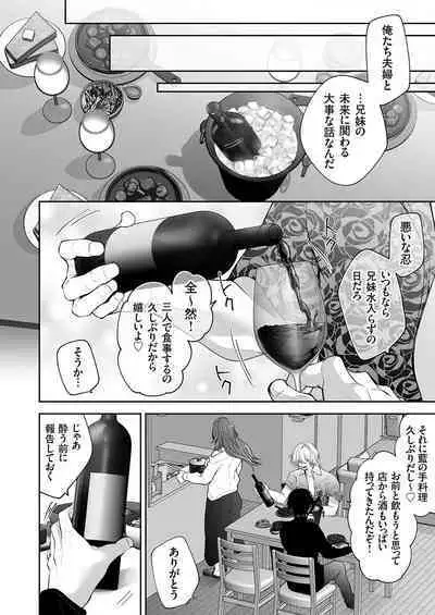 COMIC Magnum Vol. 175