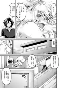 [Shouji Nigou] Minpaku Batting!? ~Mainichi Bijou to Yukizuri Ecchi~ Ch. 1-4