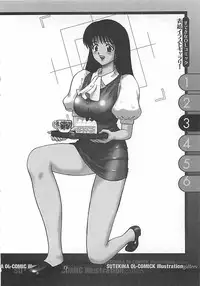 [Mori Hiromi] Anyohime