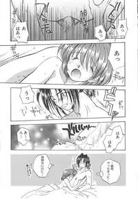 [Aranaga Hikaru] Angel Kiss