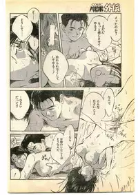 COMIC Papipo Gaiden 1995-05