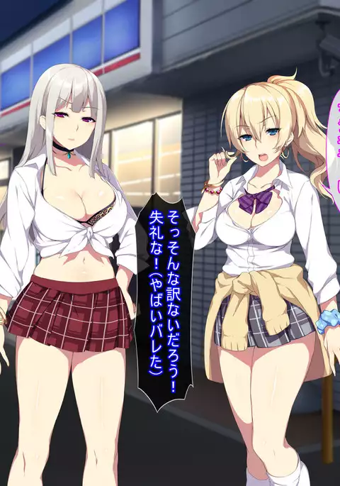 深夜の迷いギャル