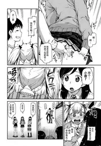 [Akitsuki Itsuki] Wagamama? Iinari!? Saimin Date! (COMIC Shingeki 2016-09) [Chinese] [朔夜汉化]