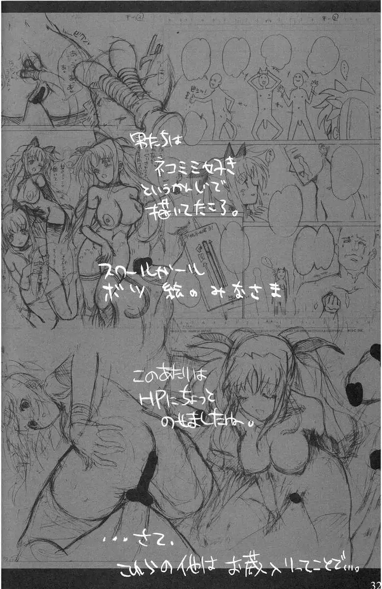 SCHOOL GIRL -Fate Suzuka Arisa Gakuen Choukyou Bon-