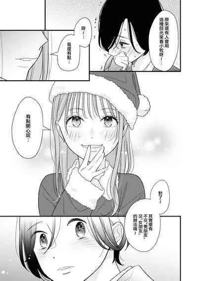 30-pun Enchou Romance | 延长30分钟的浪漫