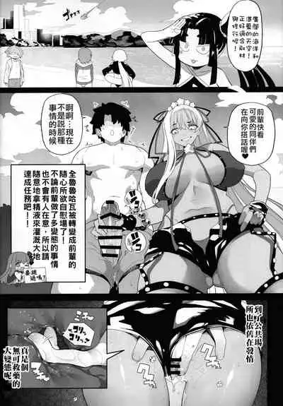 (COMIC1☆15) [Kamaboko Koubou (Kamaboko)] LOVE BONUS TIME IN LULUHAWA (Fate/Grand Order)[Chinese] [禁漫漢化組]
