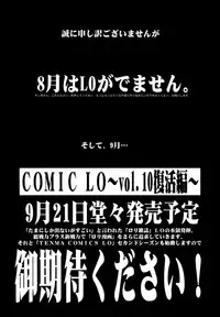 Comic LO 2004-09 Vol. 09