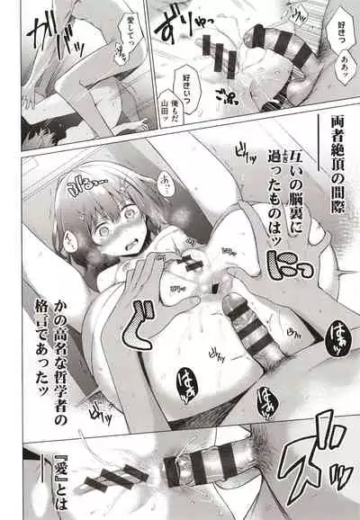 Bokura no Daisy - Our Daisy