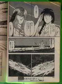 Comic Papipo 1992-06