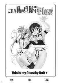 (C69) [Takotsuboya (TK)] Kore ga Watashi no Teisoutai Plus! - This is my Chastity Belt Plus! (He Is My Master) [English] [desudesu]