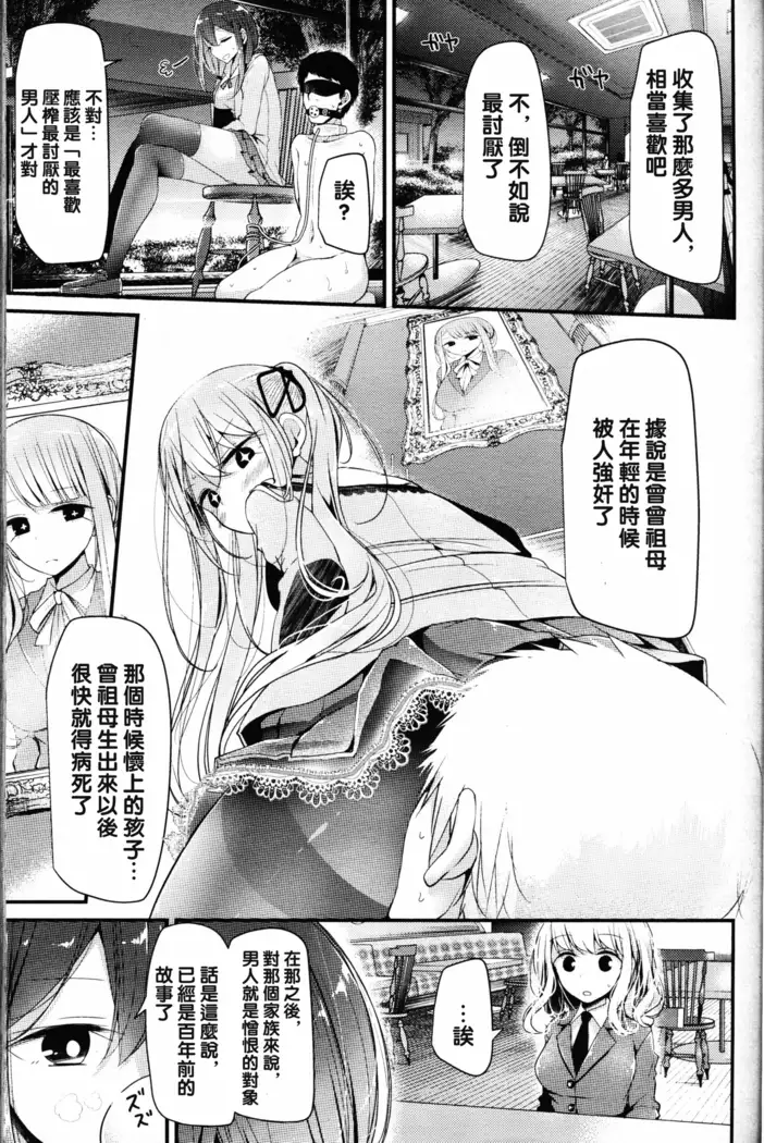 Pet or Slave 山田覇王花の場合