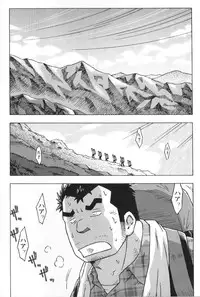 [NG (Noda Gaku)] 山岳部一年