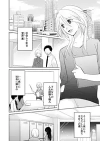 [Tioka Nanae] Rougetsu (Touken Ranbu) [Digital]